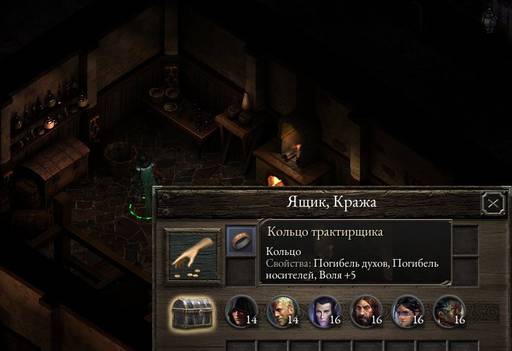 Pillars of Eternity - «Pillars Of Eternity»: «Нормальный» отряд (часть вторая)